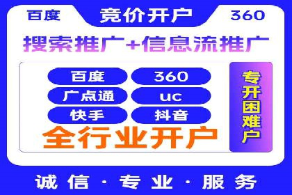 信息流开户流程详解：快速上手必备